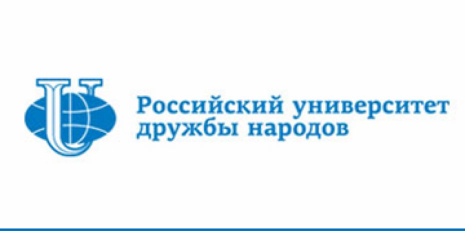 RÚSSIA: Universidade Russa da Amizade dos Povos (RUDN) 